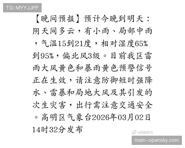 “天气预警:本周末伦敦地区比赛可能因雷暴天气延期” “天气预警:本周末伦敦地区比赛可能因雷暴天气延期”